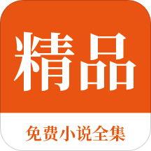 菲律宾移民签证怎么办理(移民签证流程详解)